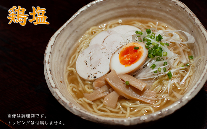 《3か月定期便》麺の極意！江差生ラーメン三昧 江差塩味ものがたりEセット 3種10食分　ほたてとはまぐり塩・鶏塩・塩味　老舗製麺所の職人手作り　ちぢれ麺　生麺　しおラーメン　味噌ラーメン　しょうゆラーメン　スープ付　北海道らーめん　お取り寄せ　食べ比べ　ラーメン詰め合わせ　ラーメン通販　北海道ラーメンセット　美味しいラーメン　北海道グルメ