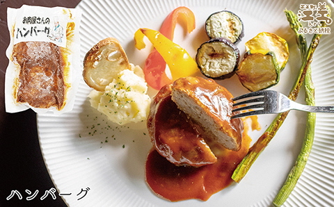 肉のプロが作る お惣菜3種セット ハンバーグ4個・若鶏もも焼き〈タレ味〉2本・手羽先ごま揚げ10本　簡単調理でお店の味