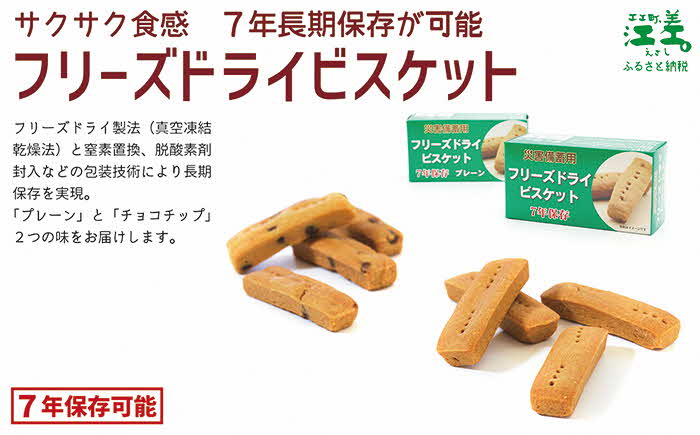 《※注文多数の為※配送までの目安：約6か月》【3日分×3箱】あすなろ福祉会の非常備蓄食料セット　完全受注生産　フリーズドライご飯・災害備蓄用パン・フリーズドライビスケット・米粉クッキー「いざ！」というときのための安心・安全　非常食　防災　長期保存食　思いやり型返礼品「きふと、」