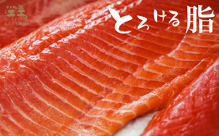 北海道産 サーモンの切り身［塩］12切れ　加熱調理用　日本海 かもめ島海面養殖　純国産 ブランドサーモン『江さしっ子 繁虎』　とろける脂　活締め　浜のかあさん手作り　冷凍　小分け　個包装　トラウトサーモン　塩鮭　焼き鮭　海鮮　鮭　さけ　シャケ　しゃけ　さーもん　焼き魚　保存料不使用