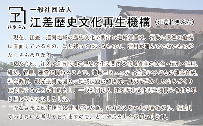 オリジナル 手ぬぐい 〈お宝箱の町・江差〉 2本セット　柄澤照文 画　江差の名所イラスト　れきぶんオリジナル　江差の歴史を生かす まちづくり応援　カジュアル　てぬぐい　手拭い