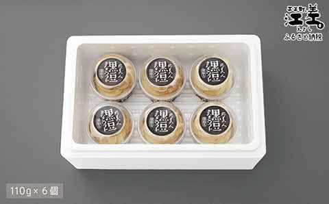 北海道江差産 黒大豆使用「黒豆きなこソフト（6コ入）」アイス　黒大豆　黒大豆ポリフェノール　イソフラボン　ソフトクリーム　アイスミルク　きなこ