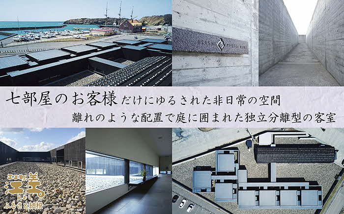 《江差旅庭 群来（くき）》ふるさと納税 宿泊ギフト券［30,000円分］　割引クーポン　北海道の高級旅館　大人の隠れ家　源泉かけ流し天然温泉宿　個室温泉付き客室　直営農場の平飼い卵・サフォーク羊・野菜山菜　船買いの新鮮魚介　山海の幸を活かす創作料理　温泉熱を利用した暖房給湯　食と環境にこだわった7部屋限定の癒しの宿