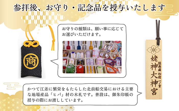 「2泊3日連泊・姥神大神宮正式参拝プラン」江差旅庭 群来（くき）《おひとり様宿泊券》タクシー送迎つき　北海道最古級の神社での特別な体験　祓い清め　玉串奉奠　祝詞奏上　お守り授与　源泉かけ流し天然温泉宿　個室温泉付き客室　直営農場の平飼い卵・サフォーク羊・野菜山菜　船買いの新鮮魚介　温泉熱を利用した暖房給湯　食と環境にこだわった7部屋限定の癒しの宿