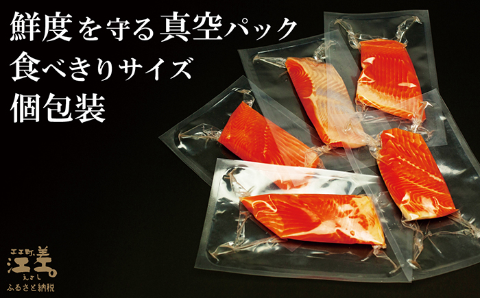 【完売御礼】【訳あり】北海道産 サーモン お刺身用ブロック 1kg（約10～14パック前後）　日本海 かもめ島海面養殖　純国産 ブランドサーモン『江さしっ子 繁虎』　衝撃の口どけ　とろける脂　生食可　冷凍　小分け　個包装　トラウトサーモン　刺身　サーモンステーキ　カルパッチョ　海鮮　鮭　さけ　シャケ　しゃけ　さーもん　切り落とし　規格外