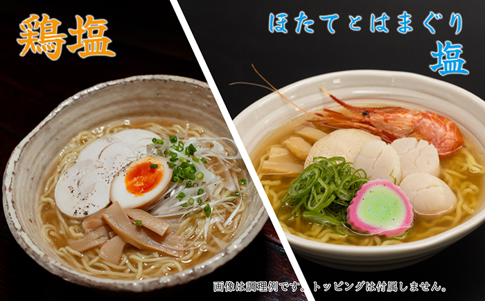 《3か月定期便》麺の極意！江差生ラーメン三昧 全味スペシャルFセット 6種12食分　塩味・みそ味・醤油味・ほたてとはまぐり塩・ブラック醤油・鶏塩　老舗製麺所の職人手作り　ちぢれ麺　生麺　しおラーメン　味噌ラーメン　しょうゆラーメン　スープ付　北海道らーめん　お取り寄せ　食べ比べ　ラーメン詰め合わせ　ラーメン通販　北海道ラーメンセット　美味しいラーメン　北海道グルメ