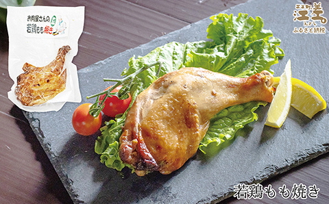 肉のプロが作る お惣菜3種セット ハンバーグ4個・若鶏もも焼き〈タレ味〉2本・手羽先ごま揚げ10本　簡単調理でお店の味