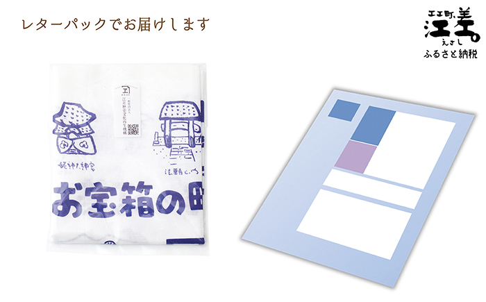 オリジナル 手ぬぐい 〈お宝箱の町・江差〉 2本セット　柄澤照文 画　江差の名所イラスト　れきぶんオリジナル　江差の歴史を生かす まちづくり応援　カジュアル　てぬぐい　手拭い
