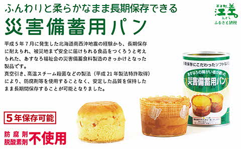 3日分×1箱】あすなろ福祉会の非常備蓄食料セット【思いやり型返礼品