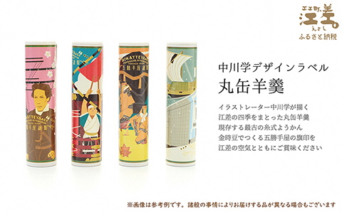 【早期予約】《6か月定期便》五勝手屋羊羹『季節のたより』全6回【令和8年4月～9月】毎月発送　期間・季節限定ようかん　創業150年 五勝手屋本舗　保存料不使用　和菓子　銘菓　名物　贈答用　ギフト　五勝手屋さんの定期便