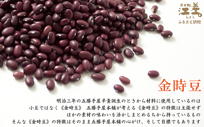 五勝手屋本舗 手作りもなか『ご勝手に』4本セット　丸缶羊羹ともなか皮のセット　自分で作るからサックサクの新鮮食感　金時豆のようかん　保存料不使用　五勝手屋羊羹の老舗　和菓子　銘菓　もなか　最中　贈答用　ギフト　お中元　お歳暮　お祝い　のし　熨斗