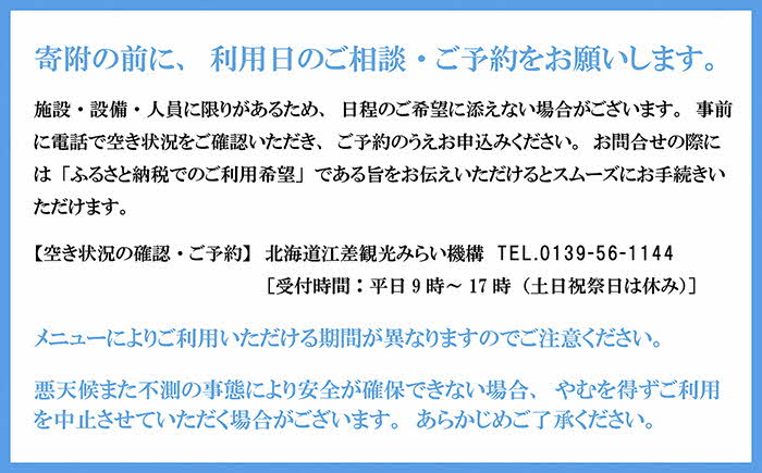 《かもめ島マリンピング2025》グランピングプラン『LIGHT HOUSE（ライトハウス）』ペア1泊2日利用券　テント宿泊　メインテント＆サブテント　利用人数追加可能　炭起こしサポート　海鮮BBQディナー　焚火　朝食付き　アクティビティ　マリンスポーツ　SUP　シュノーケリング　海水浴　釣り　檜山道立自然公園特別エリア