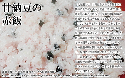 江差産黒大豆《光黒》使用「黒豆甘納豆」　こだわりの自然素材　保存料・着色料不使用　黒大豆　甘納豆　ガラクトオリゴ糖　黒大豆ポリフェノール　イソフラボン　和菓子