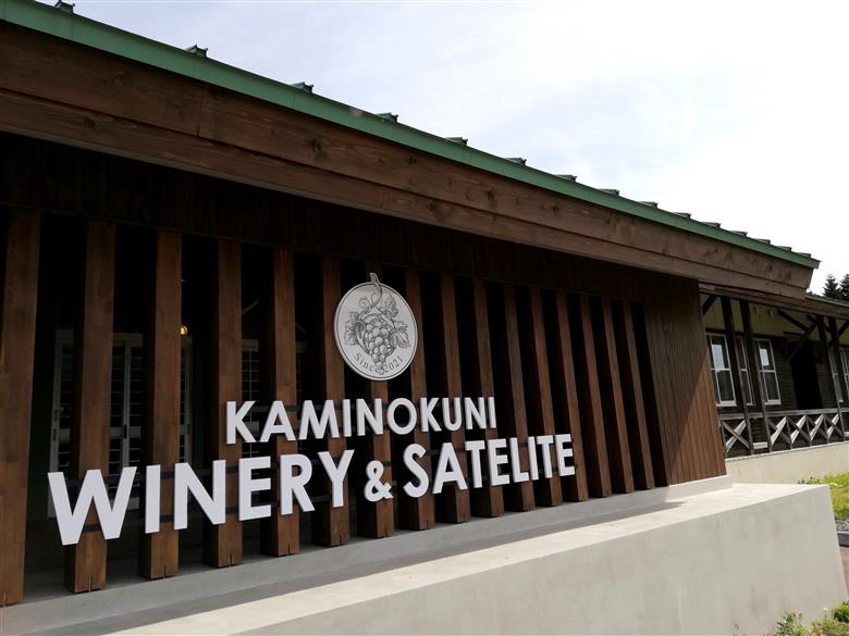 上ノ国ワイナリー＆サテライトオフィス　ワーキングスペース利用６時間券　観光　ビジネス　仕事　テレワーク　フリースペース