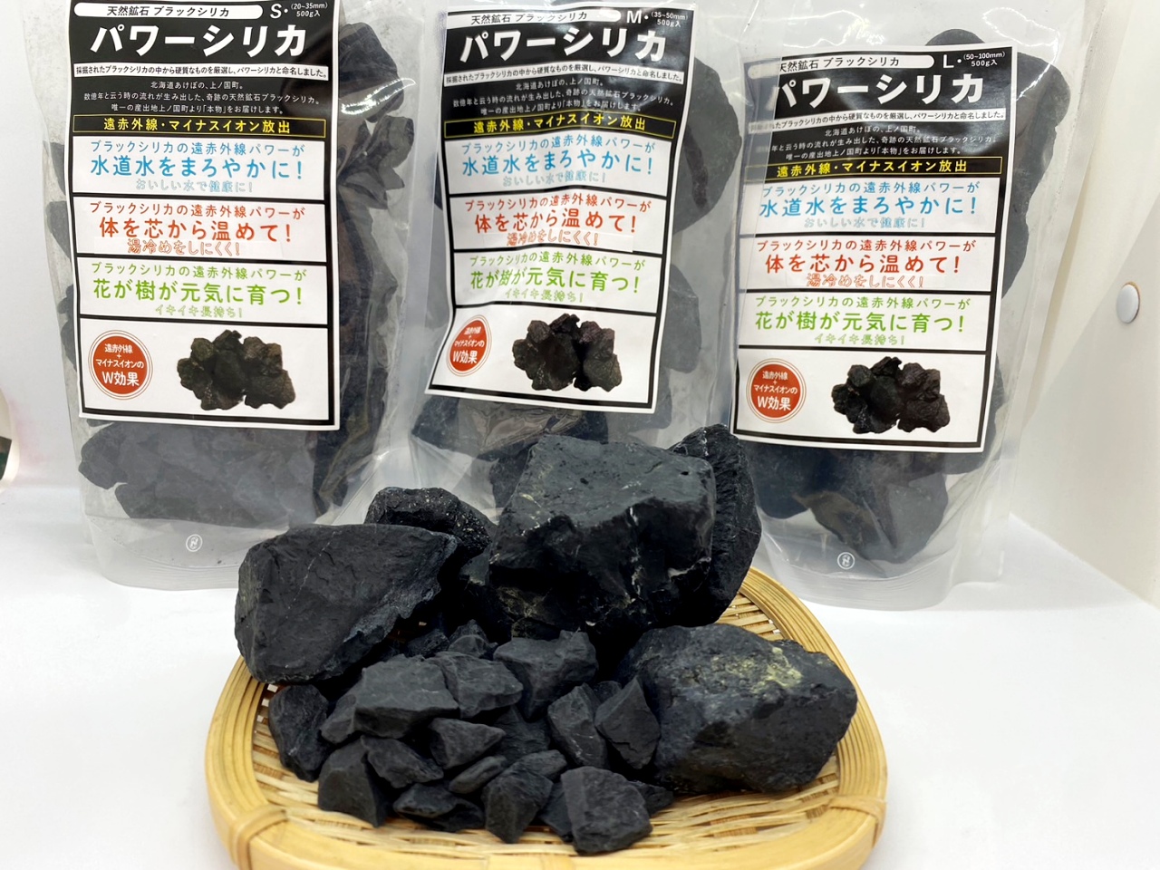 北海道上ノ国町産 天然鉱石ブラックシリカ原石（Mサイズ×200g）: 上ノ国町ANAのふるさと納税