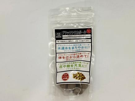 北海道上ノ国町産 天然鉱石ブラックシリカボール（18㎜×300g）: 上ノ国町ANAのふるさと納税