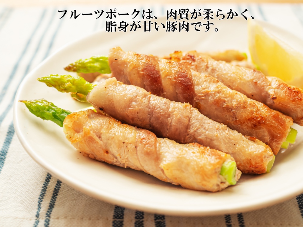 フルーツポーク豚バラスライス（1㎏）＆上ノ国ワイナリー天の川雫･赤（750ml×1本）