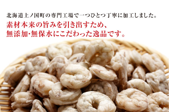【北海道加工】冷凍むきえび　600g（バナメイエビ使用、無添加・無保水・下処理済み）　海老　えび　エビ　冷凍エビ　冷凍えび　冷凍海老　冷凍食品　人気　むき海老　むきエビ
