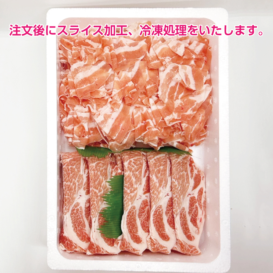 フルーツポークのしゃぶしゃぶ＆すきやき食べ比べセット（各450g）　豚肉　ぶたにく　ブタニク　人気　豚しゃぶ　豚すき焼き　豚肉食べ比べ　豚肉セット　焼肉　肉料理　ヨーグルト　柔らかい　北海道産