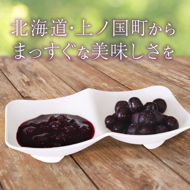 北海道産ブルーベリーソース（188g×4本セット）　ノーザンハイブッシュ系品種　国産　人気　フルーツ　果物　くだもの　スイーツ　加工品　ポリフェノール
