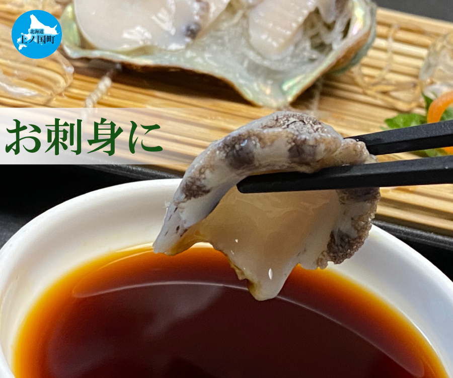 海洋牧場育ち養殖活蝦夷あわび（7㎝～7.4㎝×12個）　活アワビ　鮑　海鮮　産地直送　魚介類　海の幸　おせち　エゾアワビ　冷蔵　アワビ　BBQ　バーベキュー　蝦夷鮑