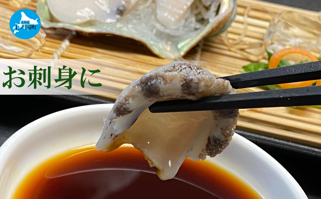 海洋牧場育ち養殖活蝦夷あわび（7.5㎝以上×12個）　活アワビ　鮑　海鮮　産地直送　魚介類　海の幸　おせち　エゾアワビ　冷蔵　アワビ　BBQ　バーベキュー　蝦夷鮑