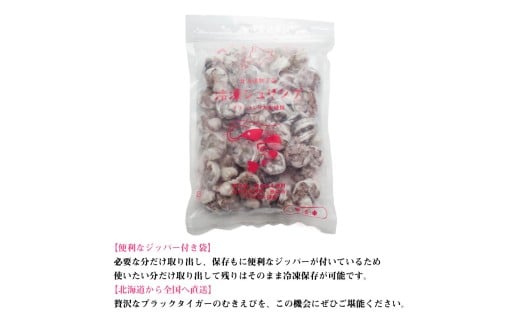 【北海道加工】冷凍むきえび　600g（バナメイエビ使用、無添加・無保水・下処理済み）　海老　えび　エビ　冷凍エビ　冷凍えび　冷凍海老　冷凍食品　人気　むき海老　むきエビ