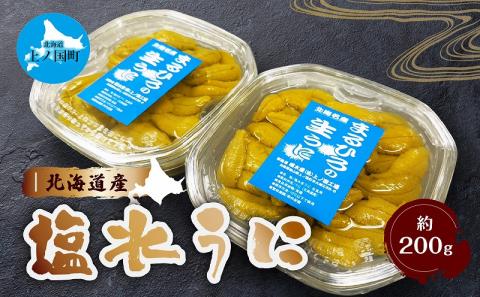 【2024年6月発送】北海道産 上ノ国町 塩水生うに（100g×2パック）