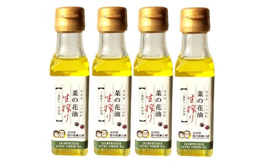 無添加・無調整 生一番搾り菜の花油（100g×4本）　キザキノナタネ　菜種　無農薬　なたね油　手造り　コールドプレス　オレイン酸　調味料　北海道産