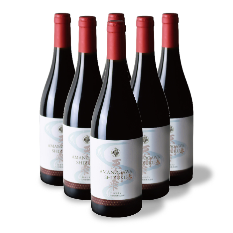 上ノ国ワイナリーの赤ワイン「天の川雫･赤」　750ml×6本