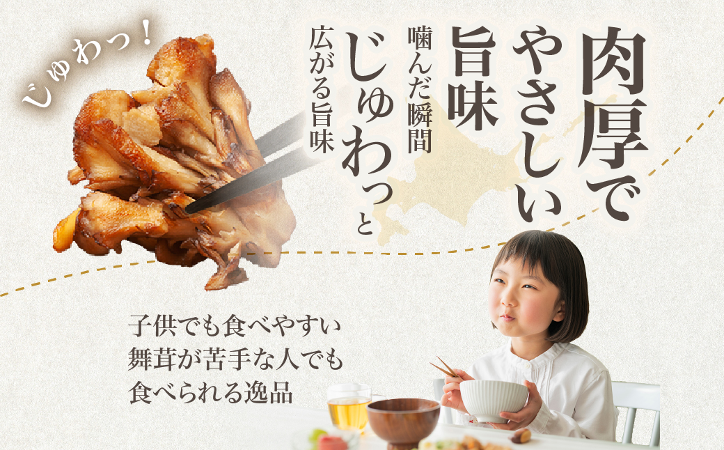 北海道厚沢部町産 業務用えぞ舞茸（バラタイプ）500g×4個 ASM006
