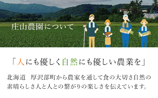 【令和7年産新米】2025年11月上旬より順次発送　北海道厚沢部産ふっくりんこ10kg ASG027