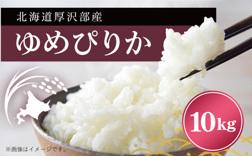 厚沢部産ゆめぴりか10kg ASI001 | 米 米 米 米 米 米 米 米 米 米 米 米 米 米 米 米 米 米 米 米 米 米 米 米 米 米 米 米 米 米 米 米 米 米 米 米 米 米 米 米 米 米 米 米 米 米 米 米 米 米 米 米 米 米 米 米 米 米 米 米 米 米 米 米 米 米 米 米 米 米 米 米 米 米 米 米 米 米 米 米 米 米 米 米 米 米 米