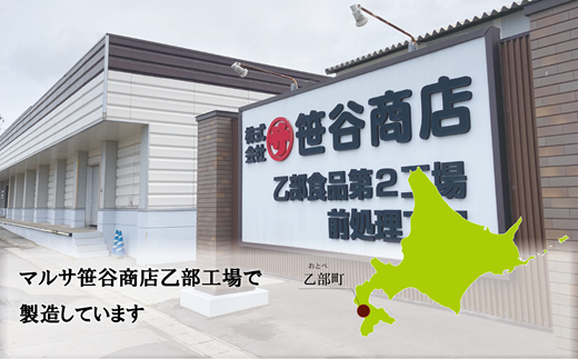 ＜笹谷商店さば缶 3種9缶セット(水煮・味噌煮・味付各3缶)＞さば缶 サバ缶 190g 北海道 国産 北海道産 道産