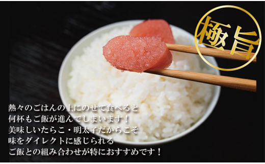 ＜笹谷商店たらこ・明太子 2パックセット＞たらこ 明太子 1パック