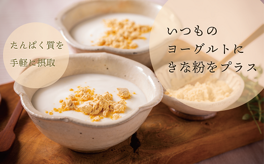 ＜乙女のきな粉 5袋＞北海道 乙部町 国産 大豆 だいず ダイズ 地大豆 大莢白乙女