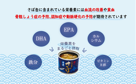 ＜笹谷商店さば味噌煮 3缶セット＞さば缶 サバ缶 190g 北海道 国産 北海道産 道産