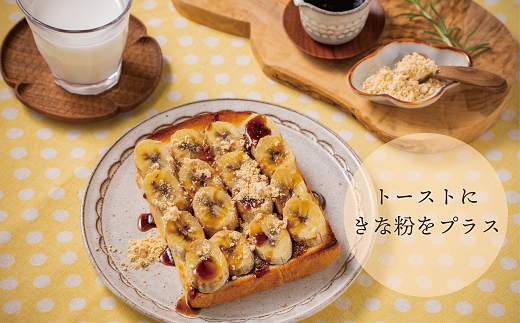 ＜乙女のきな粉 1袋＞北海道 乙部町 国産 大豆 だいず ダイズ 地大豆 大莢白乙女