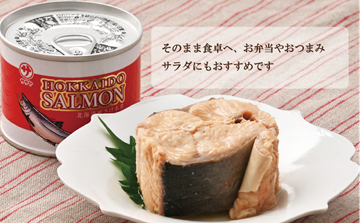 ＜笹谷商店さけ水煮缶(からふとます) 3缶セット＞北海道 北海道産 鮭 サケ さけ 缶詰 水煮缶 水煮 味噌汁