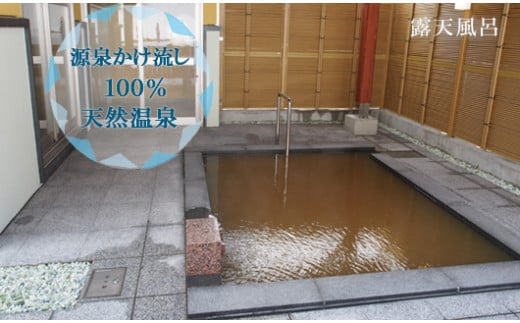 ＜光林荘 素泊まりプラン(大人1名)＞乙部温泉郷 宿泊券 ホテル 温泉旅館 天然温泉 源泉かけ流し 源泉100％ 温泉 北海道 乙部町 道南旅 自然 癒し くつろぎ