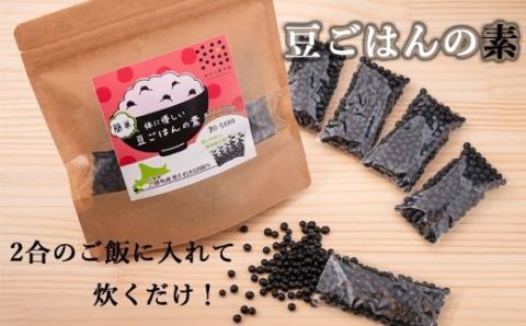 乙部の「幻の黒千石」セット