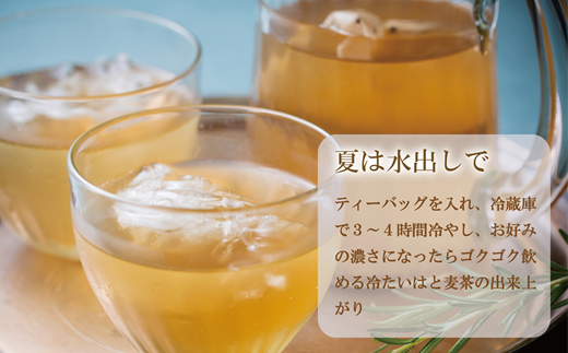 ＜はと麦茶 5パックセット＞北海道 道産 国産 乙部町 ハト麦 ハトムギ はと麦