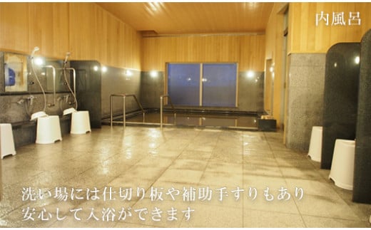 ＜光林荘 朝食つき宿泊プラン(大人1名)＞乙部温泉郷 宿泊券 ホテル 温泉旅館 天然温泉 源泉かけ流し 源泉100％ 温泉 北海道 乙部町 道南旅 自然 癒し くつろぎ