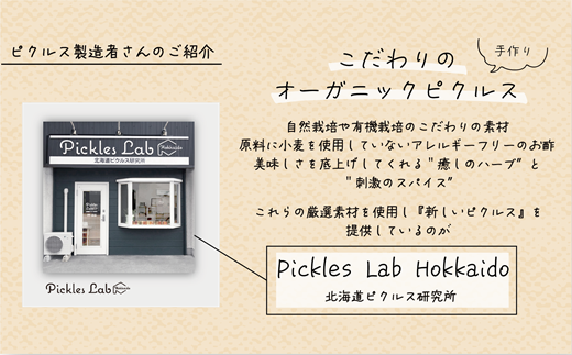 ＜マダムのすづけ 大莢白乙女 ローリエ 1本＞乙部町産地大豆 大莢白乙女(おおさやしとおとめ) 大豆のピクルス