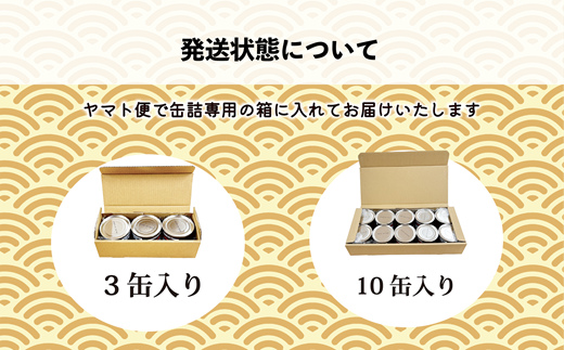 ＜笹谷商店さけ水煮缶(からふとます) 10缶セット＞北海道 北海道産 鮭 サケ さけ 缶詰 水煮缶 水煮 味噌汁