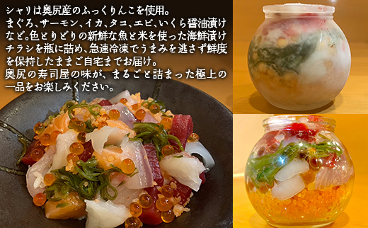 海鮮漬けバラチラシ2瓶2人前 OKUV004