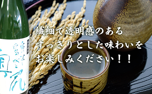 地酒 特別純米酒「奥尻」四合瓶 【 ふるさと納税 人気 おすすめ ランキング 地酒 日本酒 酒 特別純米 奥尻産 奥尻 地元米 地元の水 北海道 奥尻町 送料無料  】OKUL002