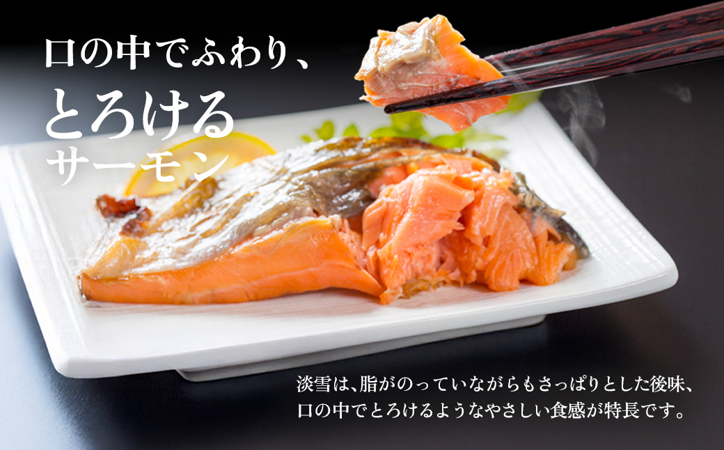 奥尻養殖サーモン「淡雪」のフィレ800g OKUY007