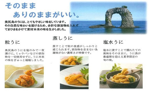 奥尻産うに食べ比べ【小】 OKUK005
