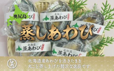 蒸しあわび ５個 OKUK012